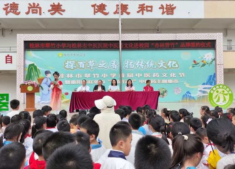 青青中醫(yī) 悠悠翠竹丨桂林市中醫(yī)醫(yī)院攜手翠竹小學開展“杏林青竹”文化品牌結對共建