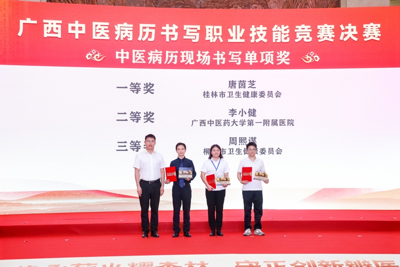 現場病歷書寫單項第一名 唐茵芝.jpg
