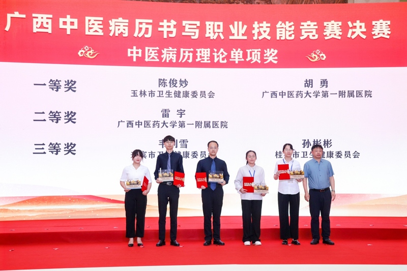 病歷理論單項三等獎.jpg