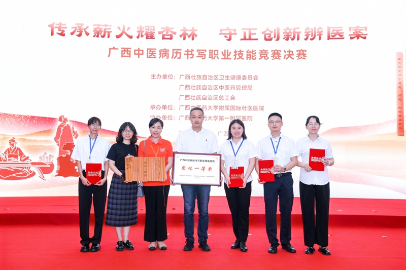 三個一等獎！桂林市中醫醫院在廣西中醫病歷書寫職業技能競賽中斬獲多項佳績