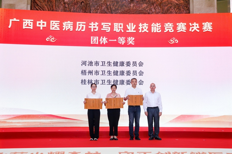 桂林市代表隊榮獲團隊一等獎.jpg
