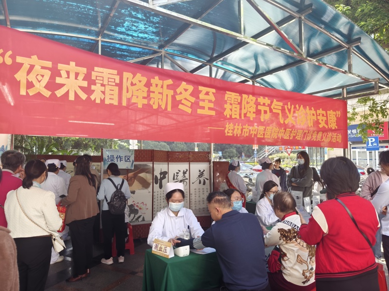 我院中醫護理門診開展中醫適宜技術義診活動