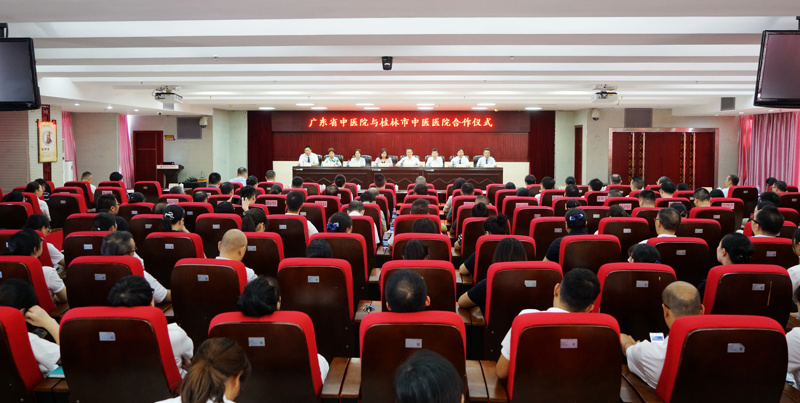 粵桂醫(yī)療協(xié)作 共促發(fā)展新篇丨廣東省中醫(yī)院與桂林市中醫(yī)醫(yī)院舉辦系列合作活動(dòng)