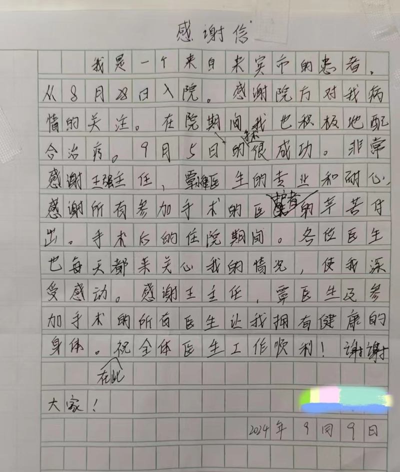 微信圖片_20240930102806.jpg