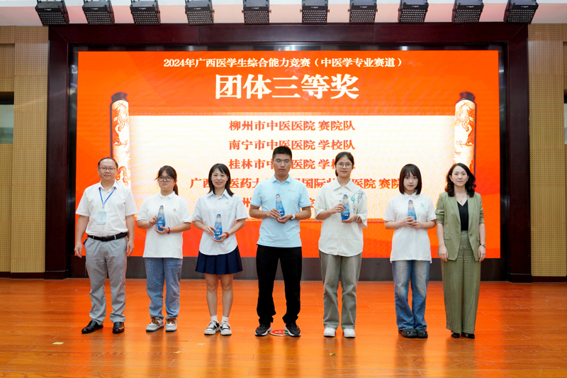 喜訊！桂林市中醫(yī)醫(yī)院在廣西醫(yī)學生綜合能力競賽（中醫(yī)學專業(yè)賽道）中喜獲佳績