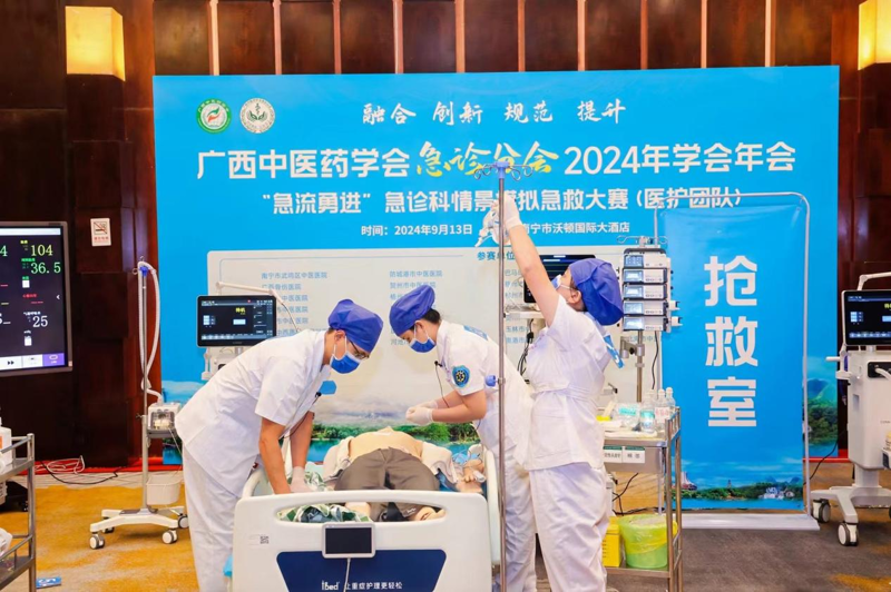 ?喜訊！桂林市中醫(yī)醫(yī)院急診科在廣西中醫(yī)藥學(xué)會(huì)急診分會(huì)學(xué)術(shù)年會(huì)比賽中雙獎(jiǎng)齊收！