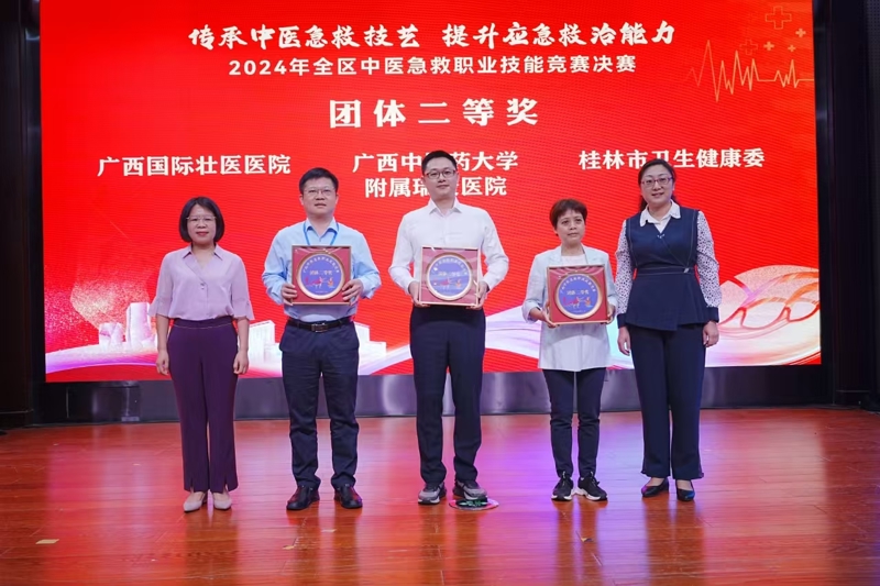 桂林市中醫(yī)醫(yī)院在全區(qū)中醫(yī)急救職業(yè)技能競(jìng)賽中斬獲多項(xiàng)榮譽(yù)