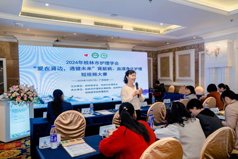 桂林市中醫醫院在桂林市護理學會腎臟病、血液凈化護理短視頻大賽中斬獲2個一等獎