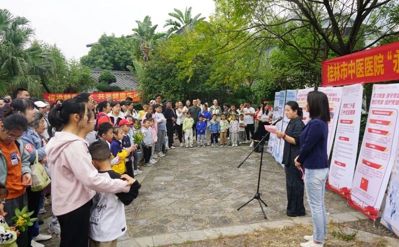 桂林市中醫醫院舉辦