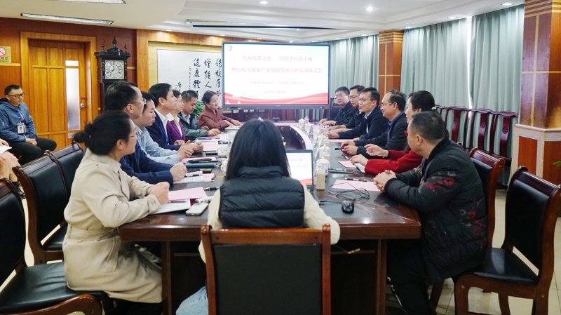 桂林市中醫醫院與桂林電子科技大學開展大健康產業創新發展合作交流