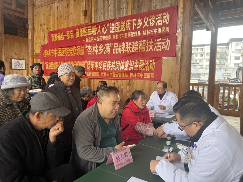 自治區(qū)中醫(yī)藥管理局、桂林市中醫(yī)藥管理局聯(lián)合桂林市中醫(yī)醫(yī)院赴龍勝縣樂江鎮(zhèn)開展送中醫(yī)藥下鄉(xiāng)義診活動
