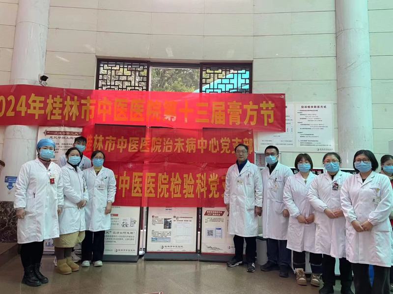 桂林市中醫(yī)醫(yī)院舉辦第十三屆膏方節(jié) 為健康支“膏”招