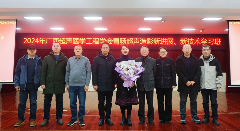 廣西超聲醫(yī)學(xué)工程學(xué)會與桂林市中醫(yī)醫(yī)院聯(lián)合舉辦胃腸超聲造影新進(jìn)展、新技術(shù)學(xué)習(xí)班