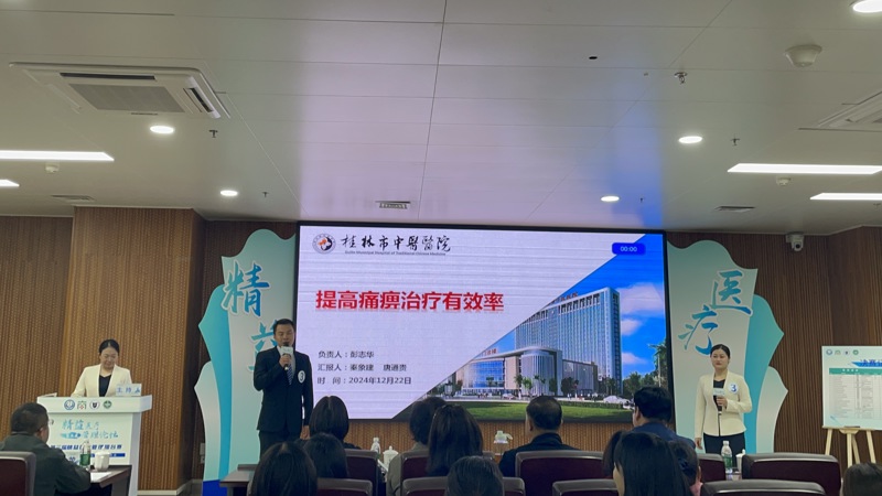 桂林市中醫醫院護理團隊喜獲第三屆精益醫療管理擂臺賽決賽銅獎