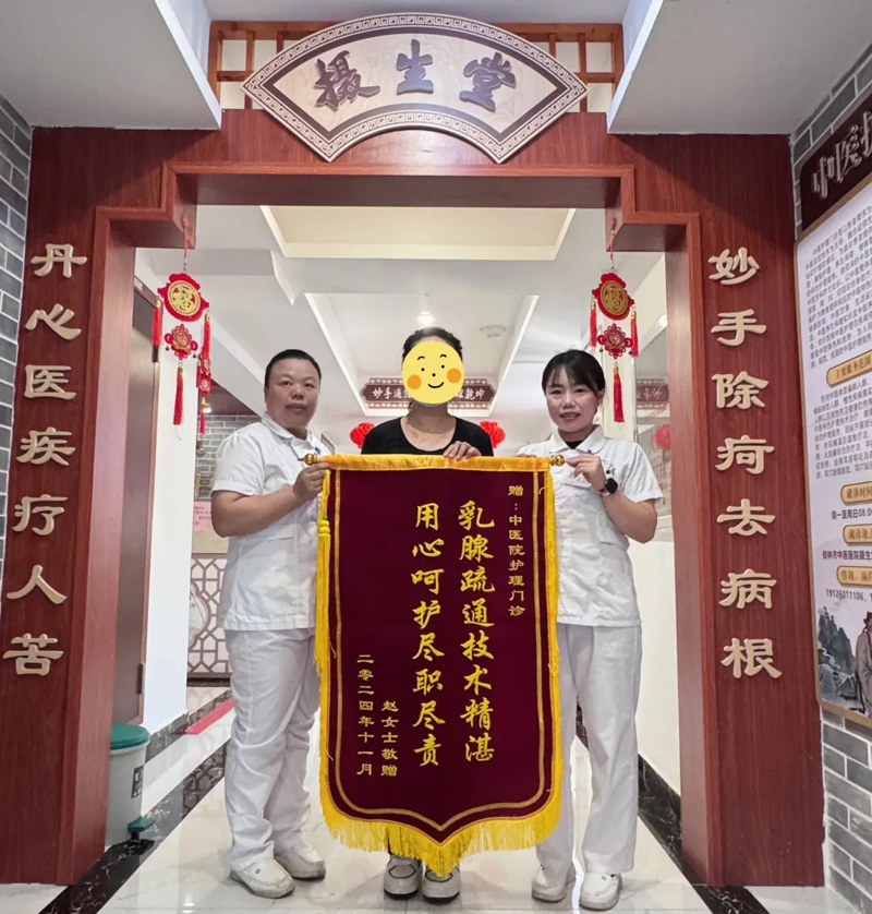 連獲四面錦旗！桂林市中醫(yī)醫(yī)院中醫(yī)護理門診實力“圈粉”！