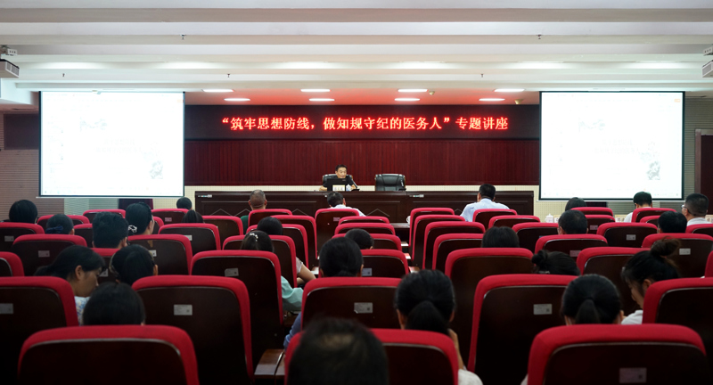 清廉講堂|桂林市中醫(yī)醫(yī)院舉辦“筑牢思想防線，做知規(guī)守紀的醫(yī)務人”專題講座