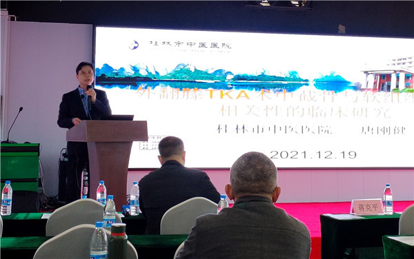我院骨科專家唐剛健當選桂林市骨科專業(yè)委員會主任委員