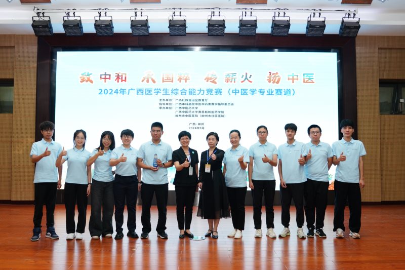 喜訊丨桂林市中醫(yī)醫(yī)院在廣西醫(yī)學(xué)生綜合能力競(jìng)賽（中醫(yī)學(xué)專業(yè)賽道）中喜獲佳績(jī)