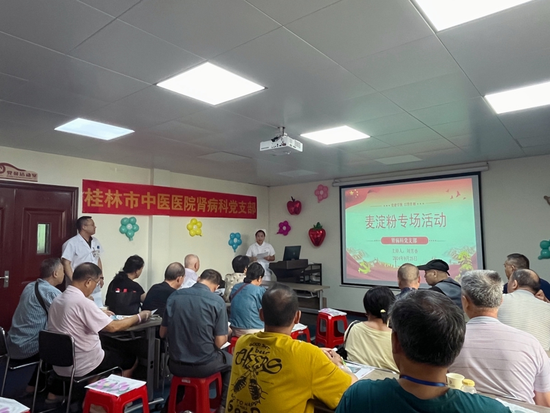 我院腎病科舉辦“秋日‘腎’宴—麥淀粉”專場腎友會