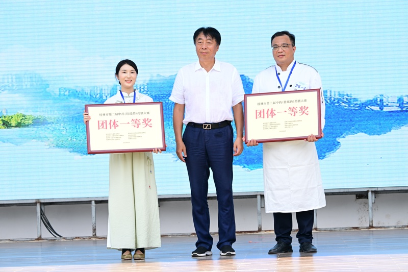 市領導帶隊到桂林市第二屆中藥（壯瑤藥）藥膳大賽指導工作