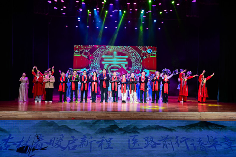 杏林春暖啟新程 醫路前行譜華章丨桂林市中醫醫院這場晚會不“醫”般！