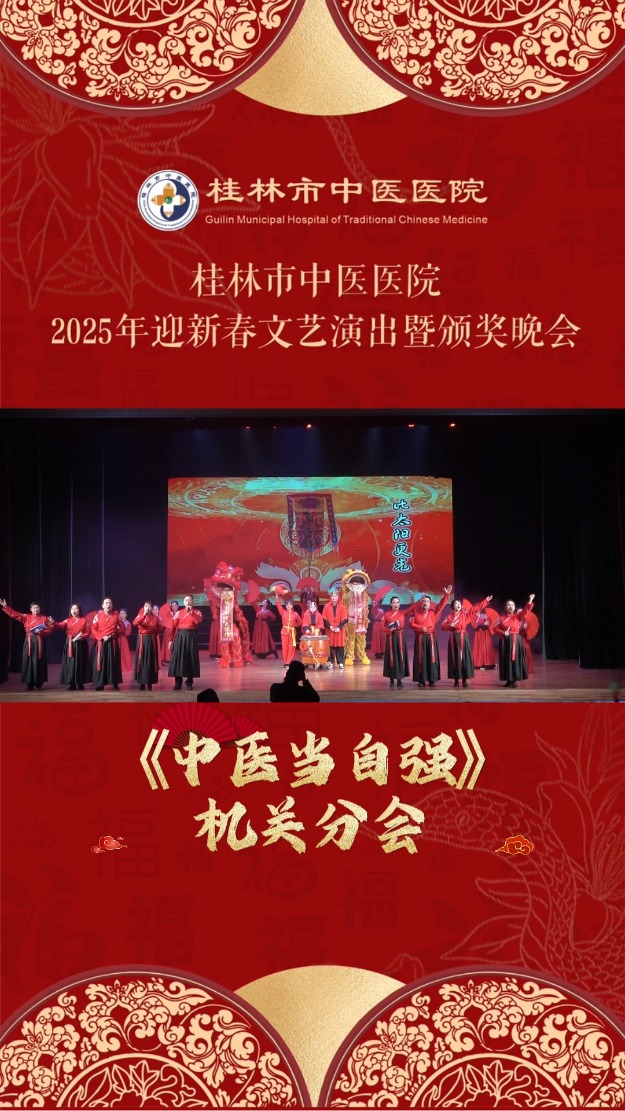 吾輩中醫當自強！桂林市中醫醫院醒獅隊給大家送上新春祝福#醒獅拜年#