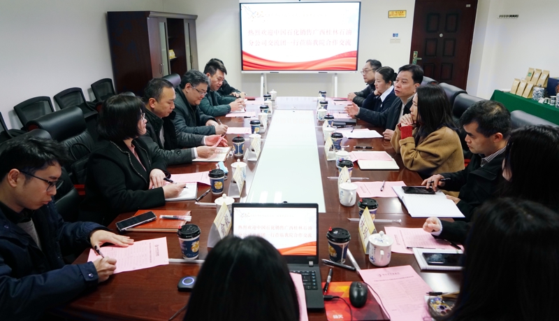 黨建引領 醫企合作|桂林市中醫醫院與中國石化桂林分公司開展座談交流