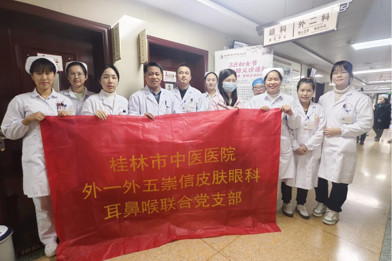 桂林市中醫醫院普通外科、肛腸外科開展“關注女性健康，重視女性肛腸”義診活動