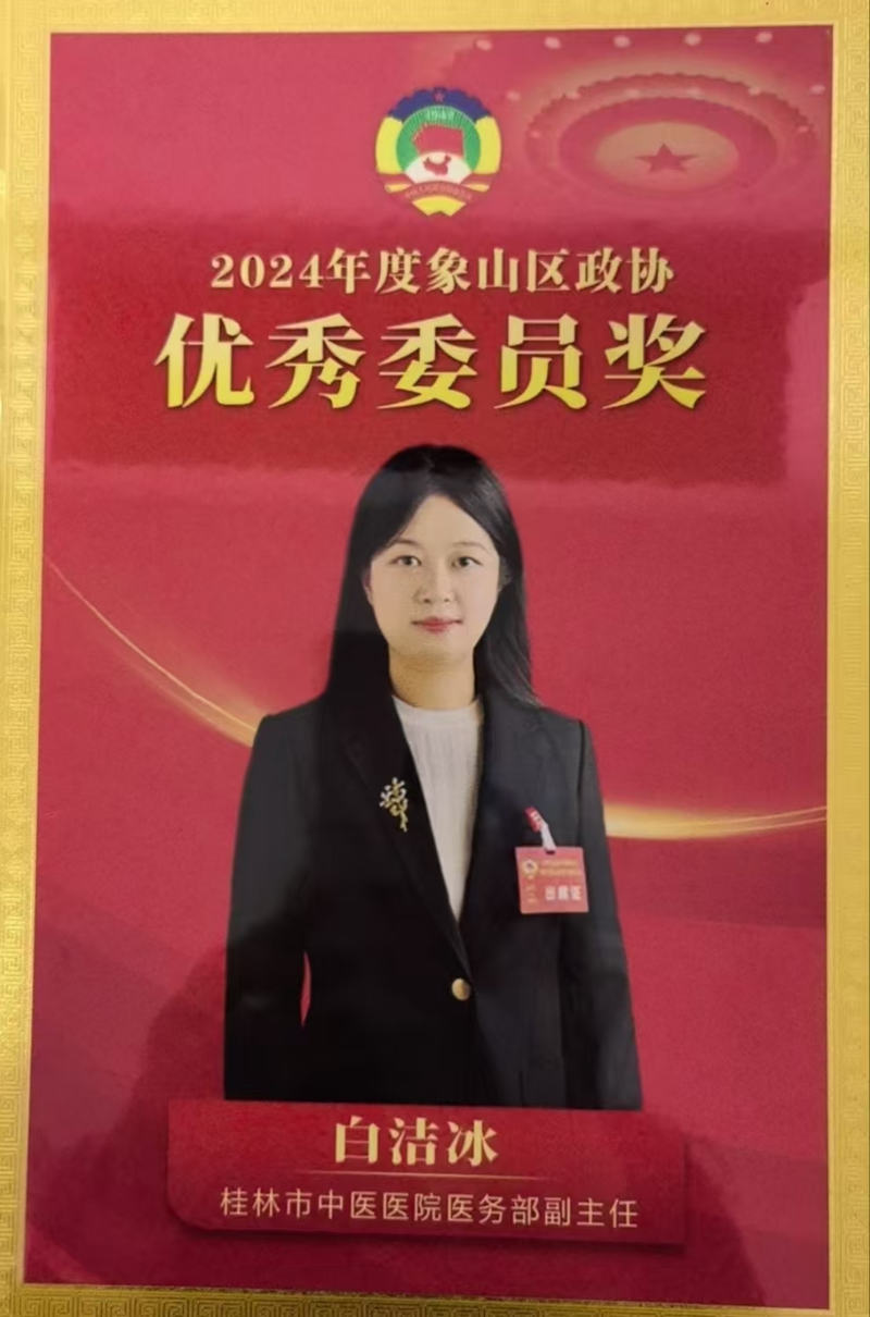 兩會話中醫|桂林市中醫醫院在各城區“兩會”傳遞中醫藥“好聲音”