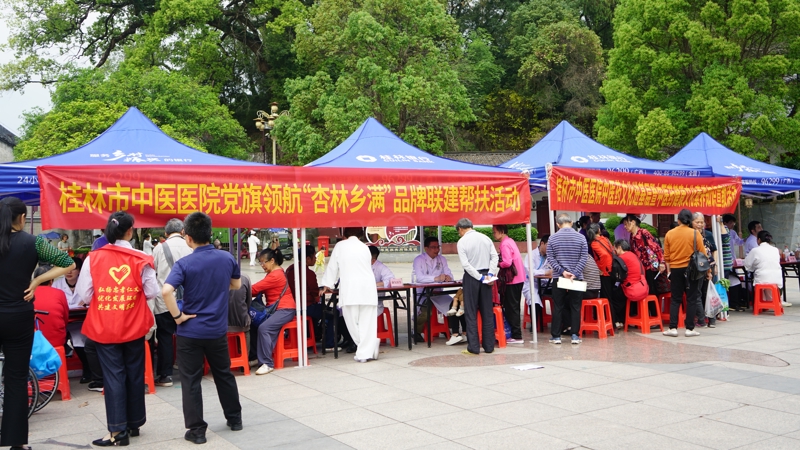 桂林市委統戰部聯合桂林市中醫醫院赴恭城瑤族自治縣開展“聚力四海同心 助推桂林發展”義診活動