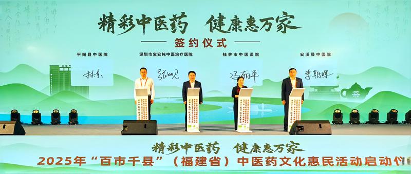桂閩攜手 共譜新篇|桂林市中醫醫院與福建安溪縣中醫院簽署戰略合作協議