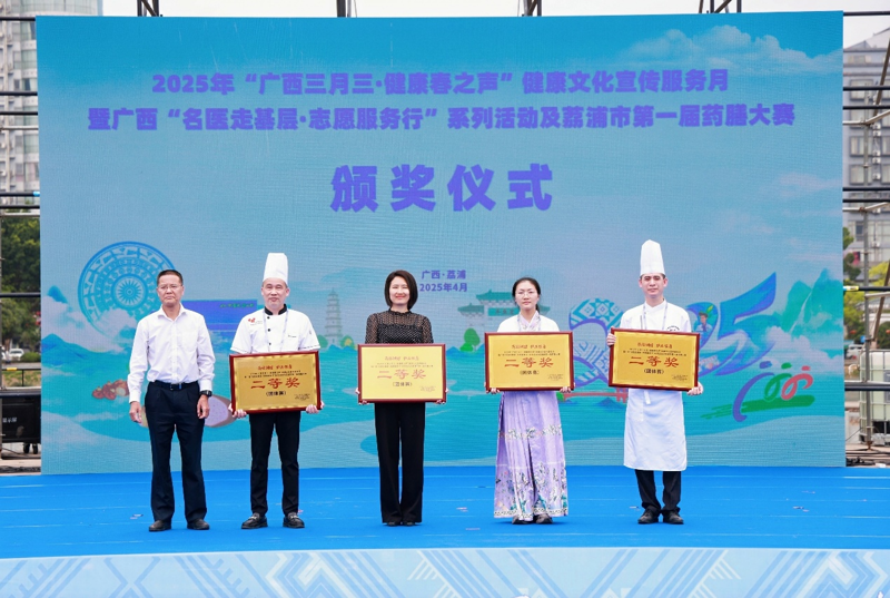 喜訊！桂林市中醫醫院斬獲荔浦市第一屆藥膳大賽團體二等獎
