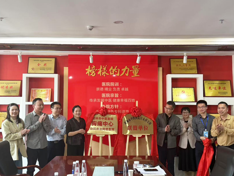 精準幫扶|?桂林市中醫醫院與龍勝各族自治縣中醫醫院簽署多項合作協議